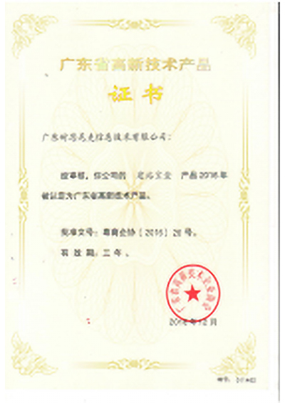 产品实力证明,建站宝盒所获得的奖项 产品实力证明,建站宝盒所获得的奖项